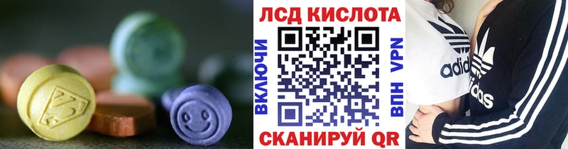 Лсд 25 экстази кислота  площадка клад  Кирово-Чепецк  кракен ONION 