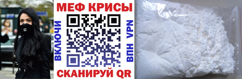 Мефедрон кристаллы  маркетплейс состав  Кирово-Чепецк 