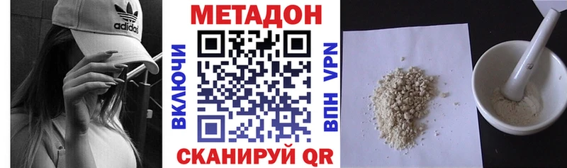 Метадон methadone  что такое наркотик  Кирово-Чепецк 